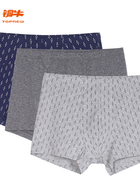 铜牛棉氨弹力男士平脚裤（3条装）时尚几何印花内裤男春夏NC033