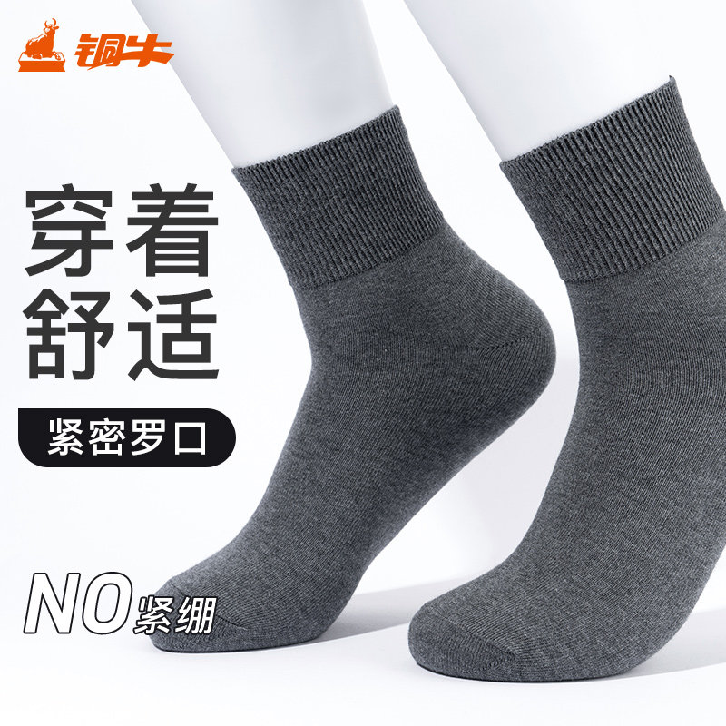 Topnew/铜牛经典纹饰中筒男袜2025夏季柔软男中筒袜耐磨耐穿VW010