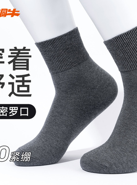 Topnew/铜牛经典纹饰中筒男袜2025夏季柔软男中筒袜耐磨耐穿VW010