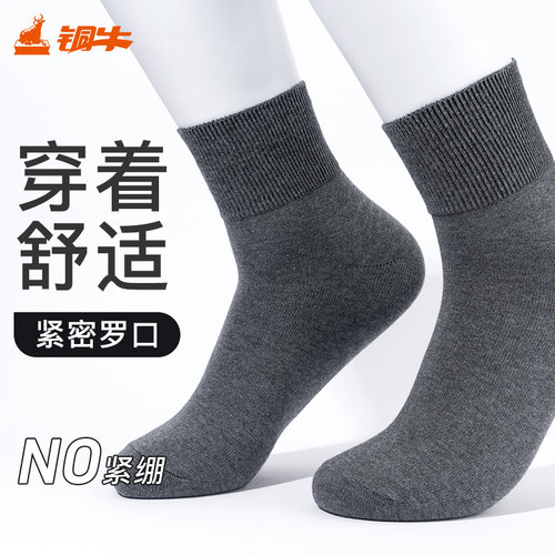 Topnew/铜牛纹饰中筒男袜2025夏季柔软男中筒袜耐磨耐穿VW010