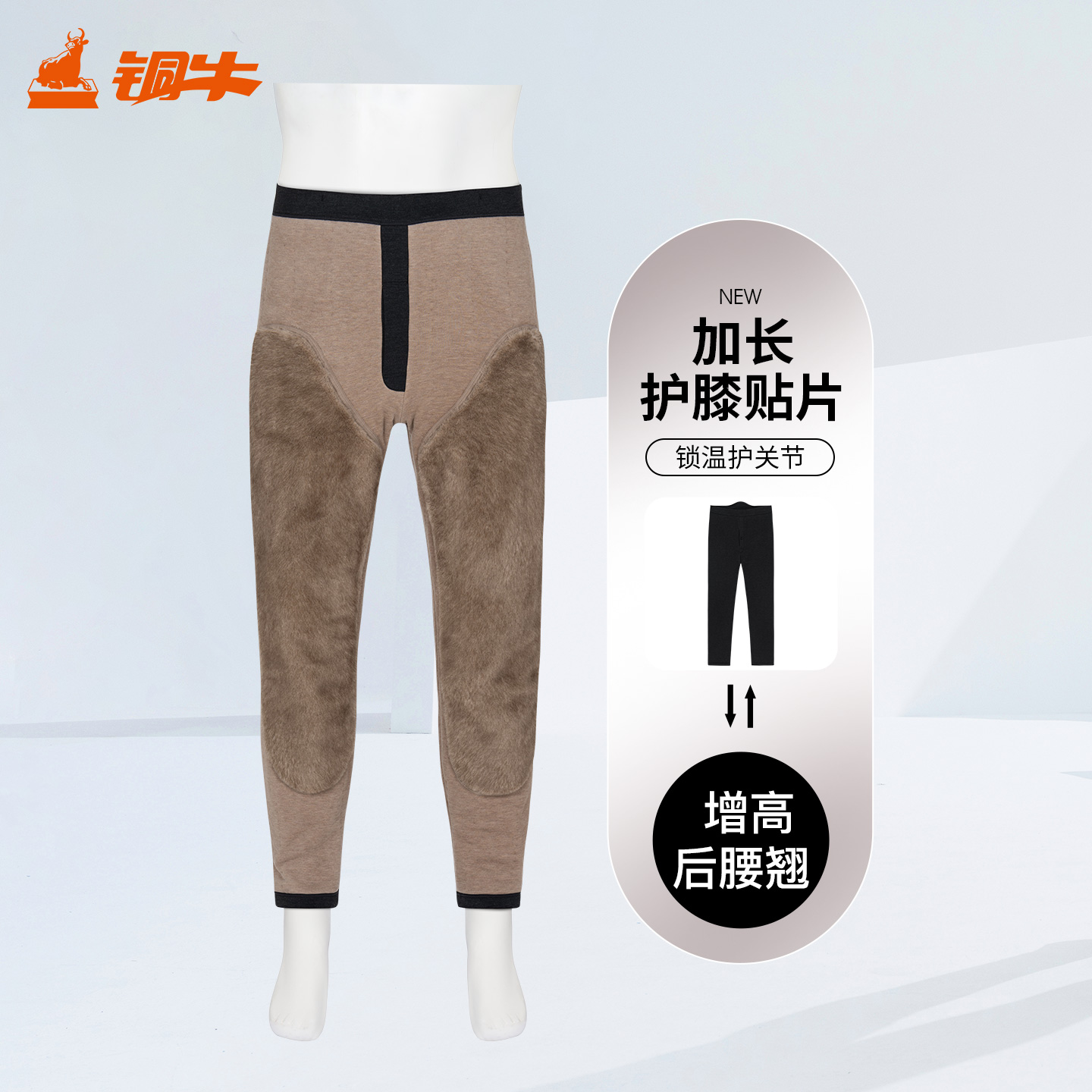 铜牛加厚加长护膝男棉裤 2025秋冬新款增高后腰秋裤中老年男NK184