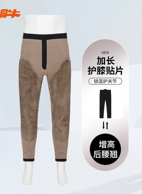铜牛加厚加长护膝男棉裤 2025秋冬新款增高后腰秋裤中老年男NK184