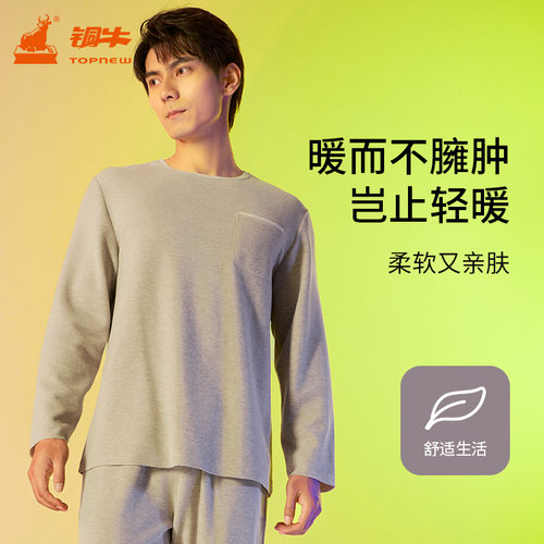 铜牛随心裁家居男衫四针六线
