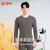 抗菌秋衣弹力男打底衫 铜牛姜辣素生热绒V领男衫 2025秋冬新款 NS142