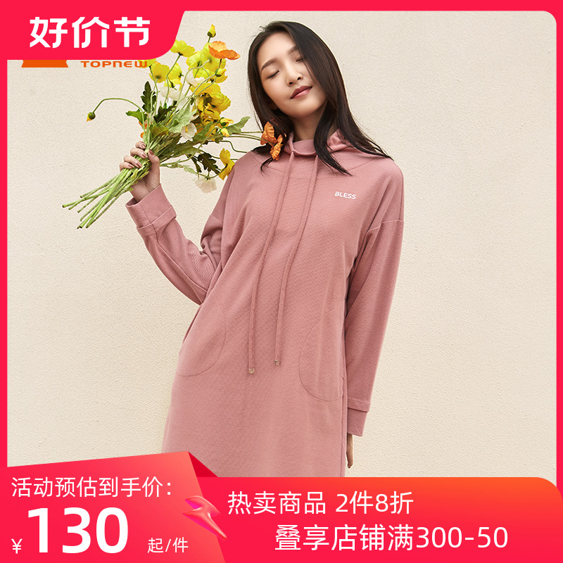 铜牛BLESS系列春秋款连衣裙罗纹棉烟囱领女居家睡裙VQ048