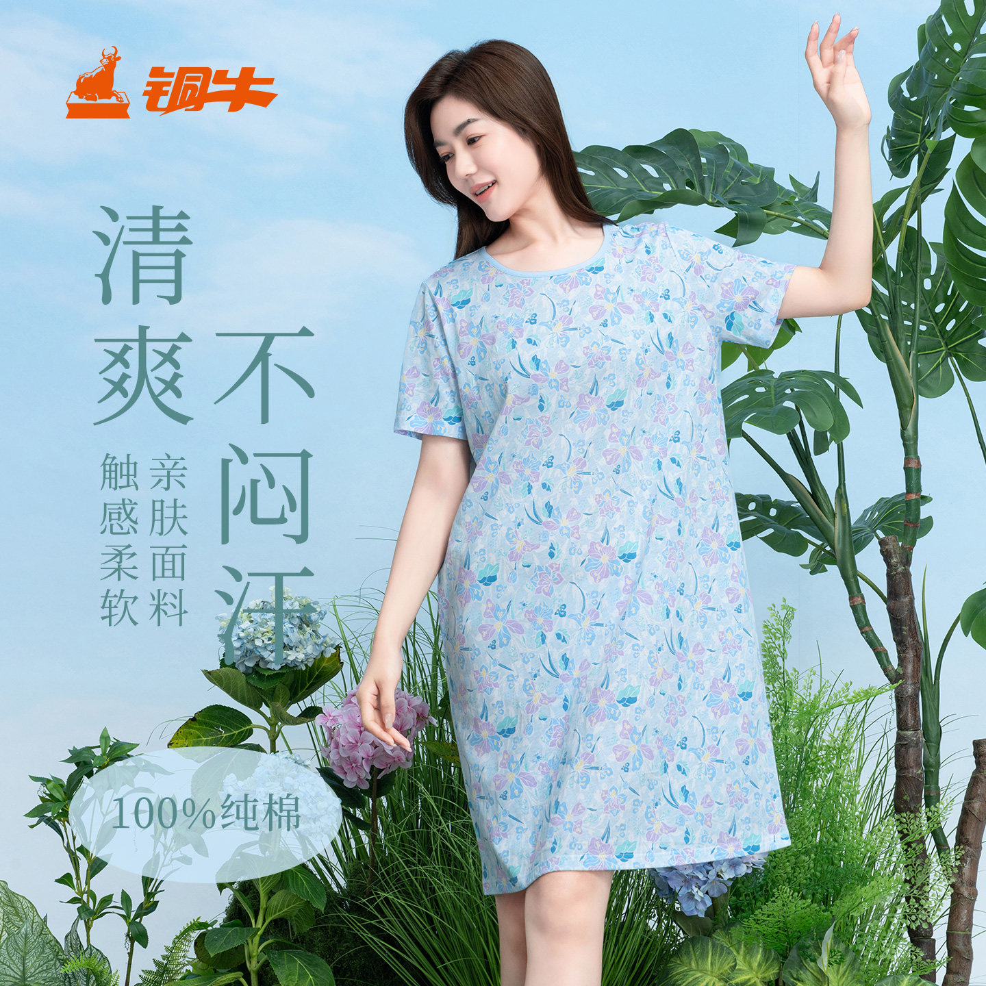 铜牛汗布印花圆领半袖女裙2026春夏新款睡衣家居女裙装VQ087