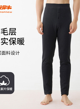 铜牛内衣羊毛絮片保暖男裤 秋冬中年男士棉裤厚实秋裤NK144