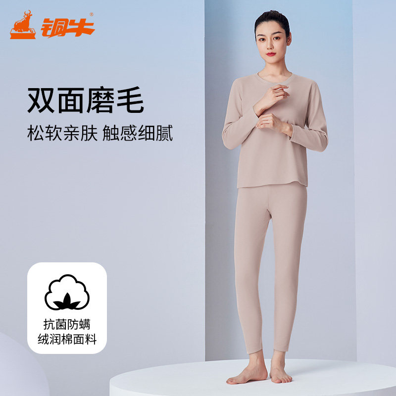 铜牛抗菌防螨绒润棉圆领女套 秋冬套装女秋衣秋裤VN087,女士内衣/男士内衣/家居服,保暖套装,淘宝优惠券,粉丝福利购,淘宝优惠卷