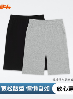Topnew/铜牛纯棉汗布男半裤 男士春夏短裤ND008