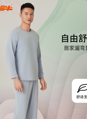 铜牛朵朵棉装饰门襟圆领家居男套 秋冬套装男NJ057