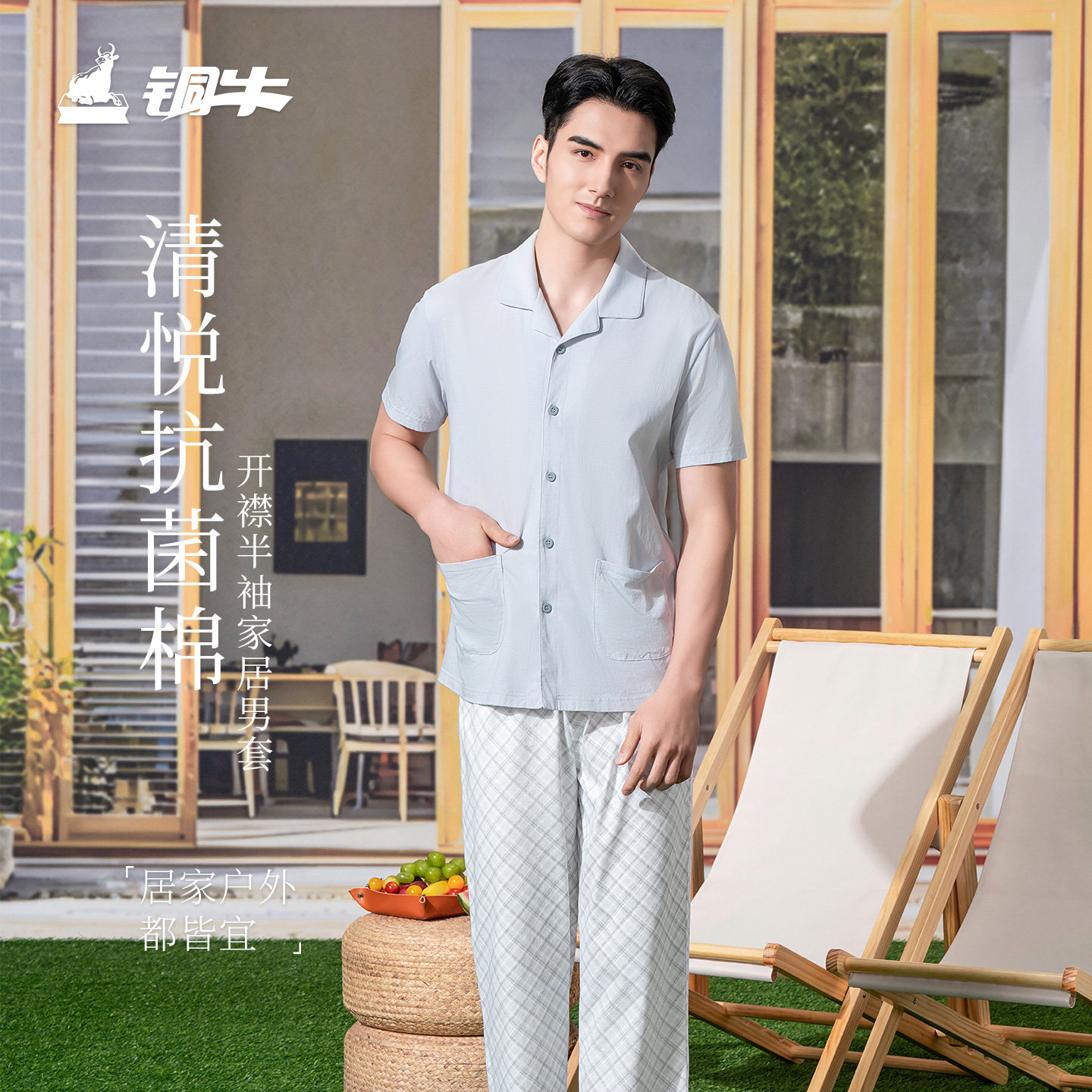 铜牛清悦抗菌棉开襟半袖家居服2026春夏新款睡衣家居男套装NJ071