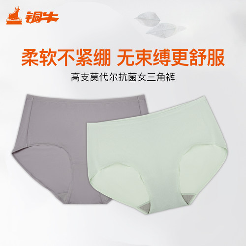 铜牛三角裤内裤高支莫代尔