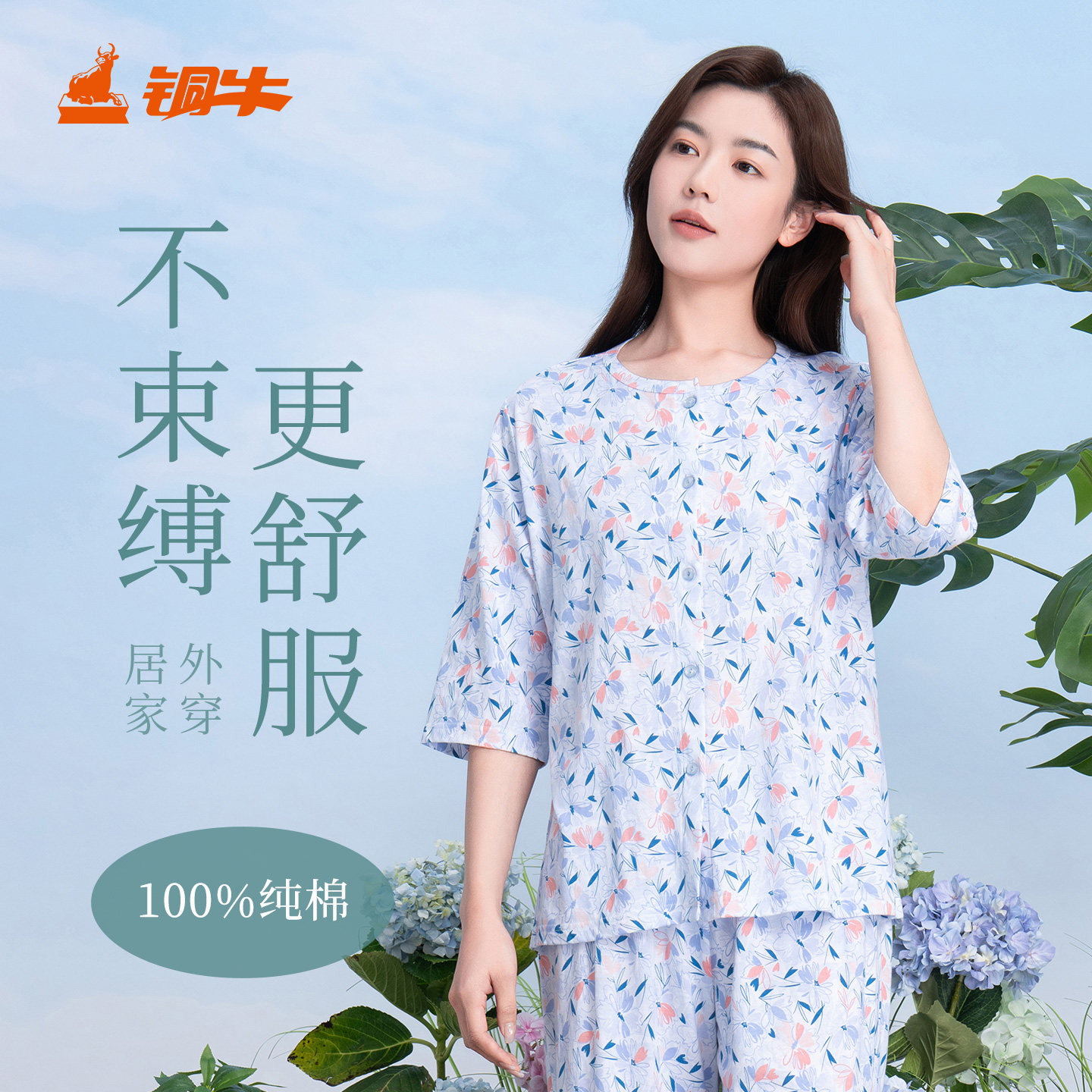 铜牛汗布六分袖开襟女衫2026春夏新花睡衣家居服舒适上衣女VS347