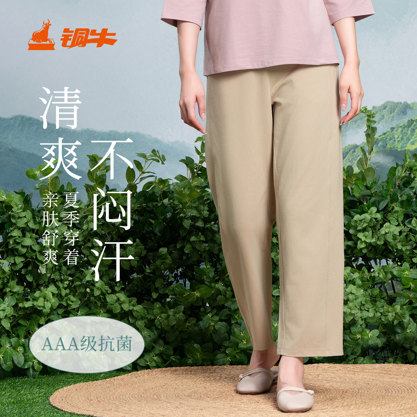 铜牛抗菌波纹棉直筒女长裤2026春夏新款休闲裤子宽松VK299