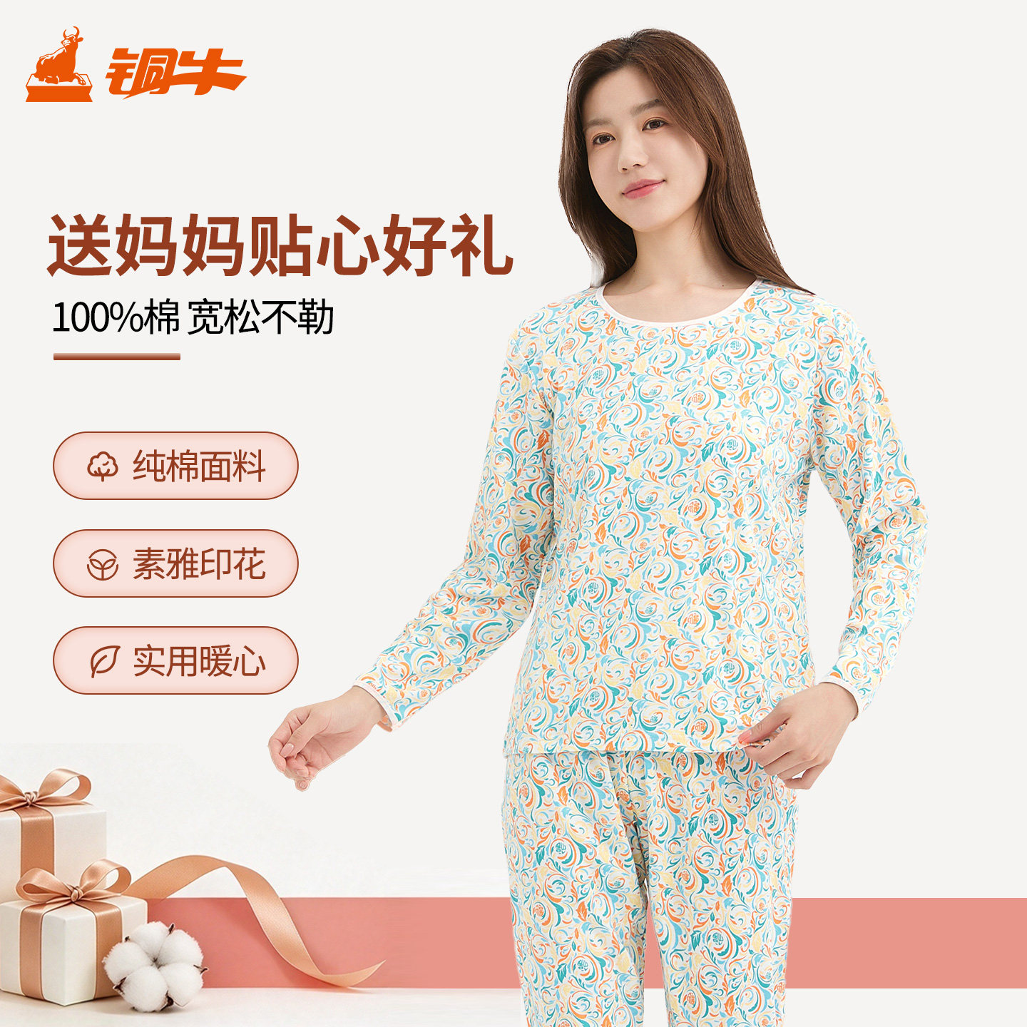 铜牛秋冬女士纯棉棉毛圆领内衣套装 素雅印花秋衣秋裤薄VN031