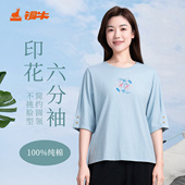 春夏新款 铜牛冰爽棉印花圆领六分袖 女衫 纯棉休闲女T恤VS348
