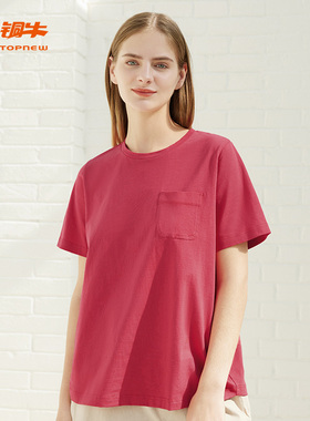 铜牛臻棉圆领半袖休闲女衫春夏女士纯棉纯色短袖T恤VS209