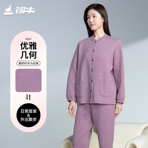 铜牛菱形环提花暖棉开襟家居女套