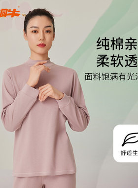 铜牛优纺棉棉毛半高领女衫 秋冬女士保暖上装VS232