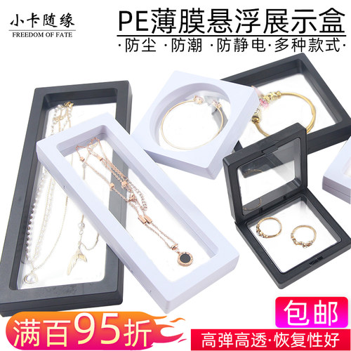 收纳展示防氧化高弹高透防尘防潮