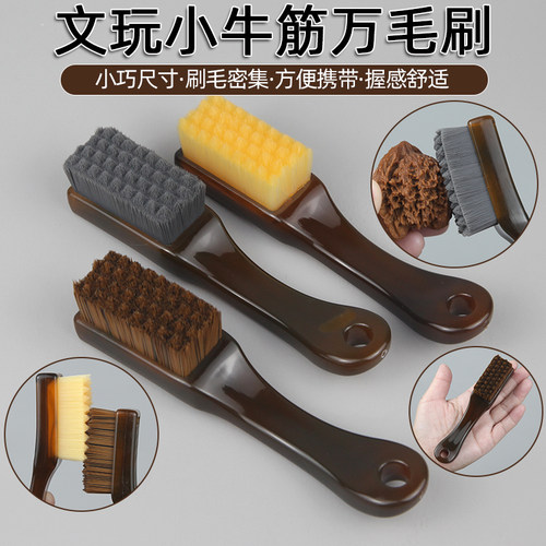 文玩小牛筋万毛刷特硬碳灰包浆