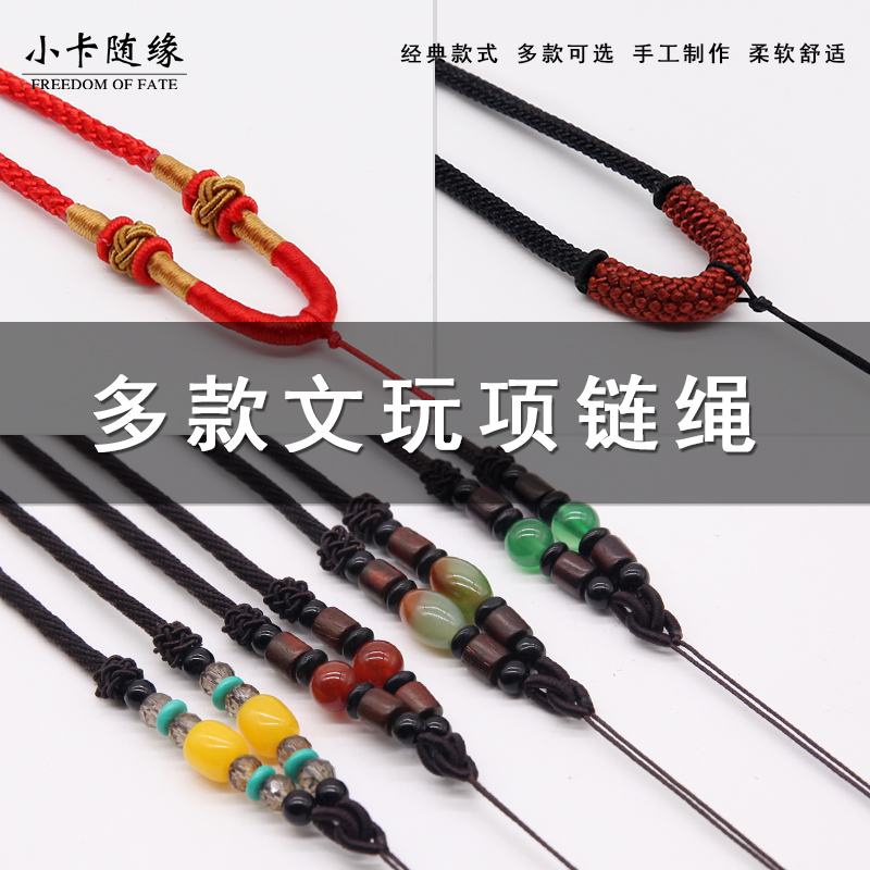 文玩手工编织项链挂绳挂坠玉坠翡翠玉器玉佩吊坠挂件绳子男女红黑
