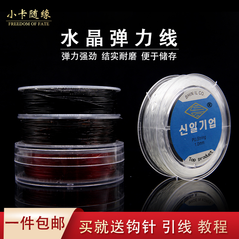 手串绳弹力线透明穿珠子松紧