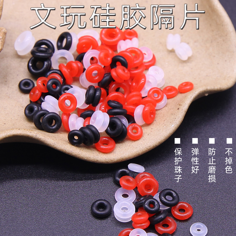 文玩水晶珍珠防滑硅胶隔片手串
