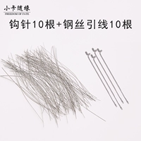 [10 стальных проводов+10 Требковых игл 10
