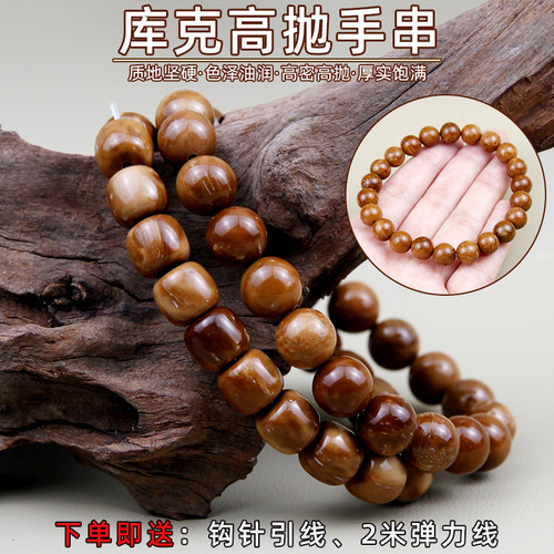 高抛库克手串直切单圈圆珠老型桶珠菩提念珠佛珠文玩男女手链素串