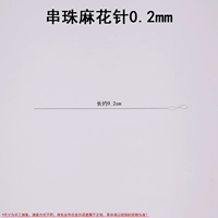 Twist Igle 0,2 мм один корень