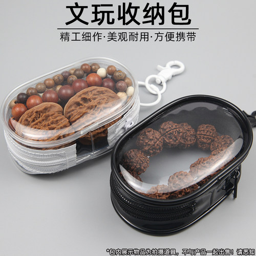 文玩收纳包核桃透明防尘防潮袋收纳盒收纳袋展示随身便携小包手串