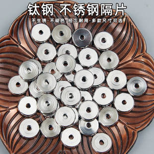 不锈钢隔片手串钛钢银色素面垫片不褪色文玩藏饰星月菩提金刚配饰