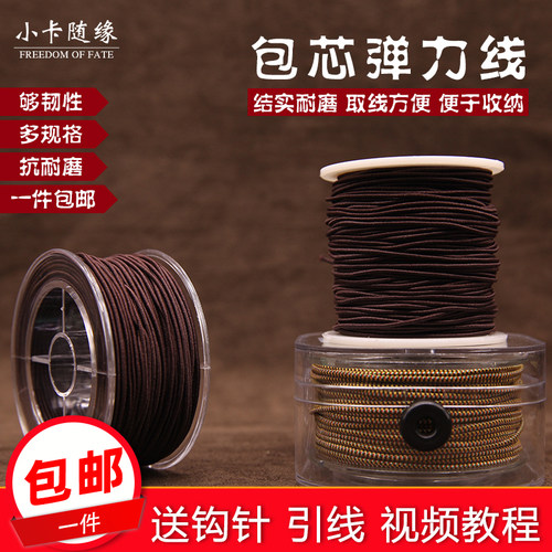 包芯弹力线穿珠子耐磨手串绳