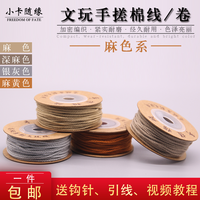 文玩手搓棉线麻色银灰佛珠手串手链星月金刚菩提绳子项链棉绳流苏 Изображение 1 文玩手搓棉线麻色银灰佛珠手串手链星月金刚菩提绳子项链棉绳流苏 Изображение 1