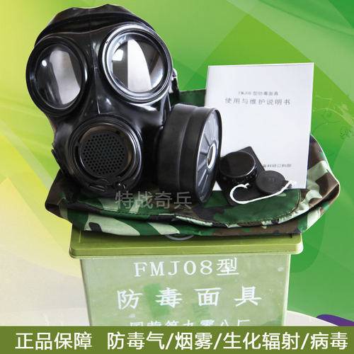防毒核污染病毒气综合防护面具新
