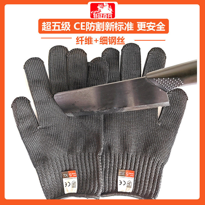 防割手套5级防切割耐磨钢丝厨房杀鱼切菜工作劳保防护保安防手套