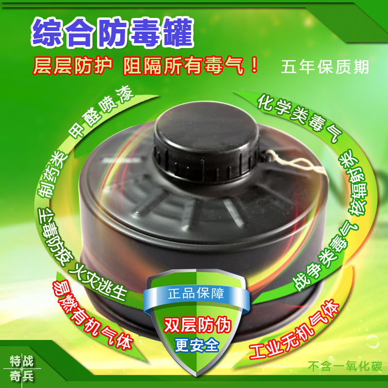 防毒面具过滤罐FMJ050811B综合