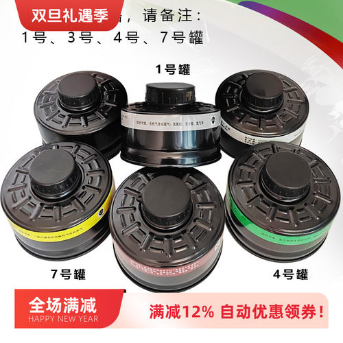 防毒面具过滤罐FMJ050811B综合