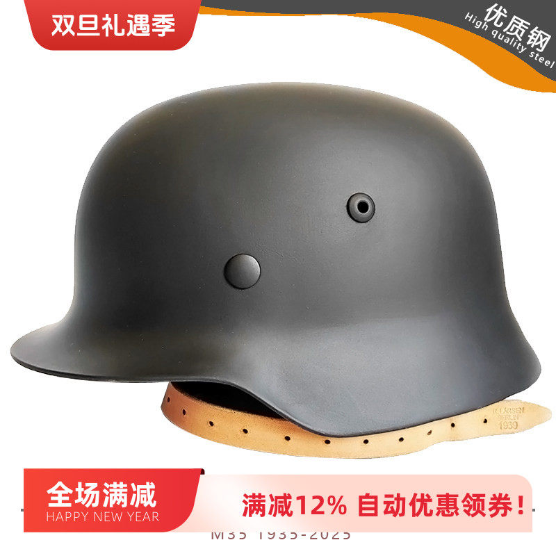 M35钢盔机车头盔全钢材质复古版