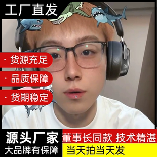 陈泽原厂同款木纹渐变黑眼镜框潮男近视眼镜可配带度数不带大脸男