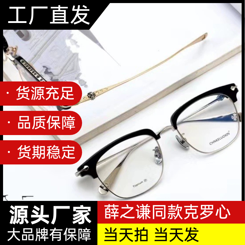 CHNKELUOXIN超轻纯钛客罗星复古雕花眉毛框薛之谦明星同款高品质