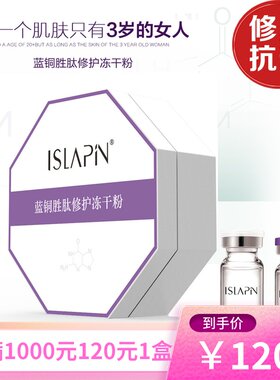 蓝铜肽修复抗衰净透肌底