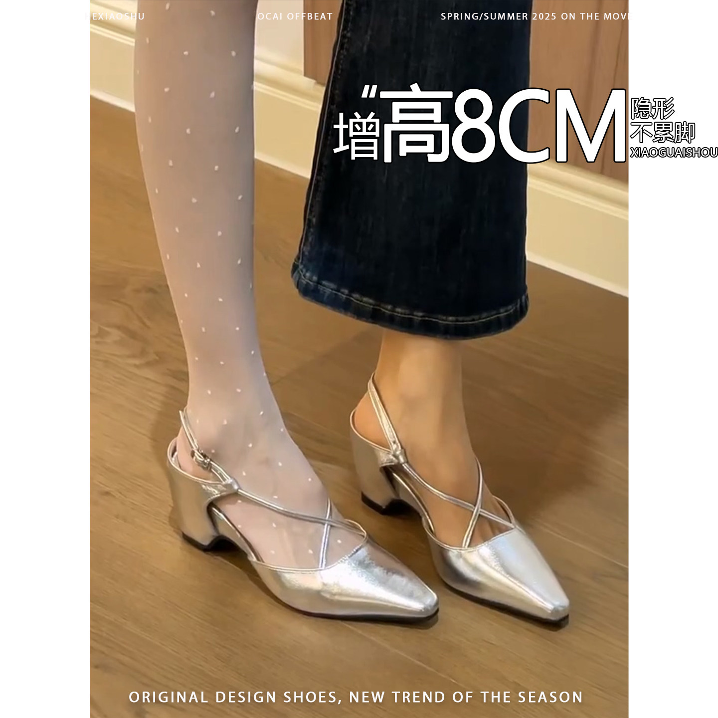 羊皮版~增高8CM绝美银色包头凉鞋女配裙子交叉带不累脚玛丽珍单鞋