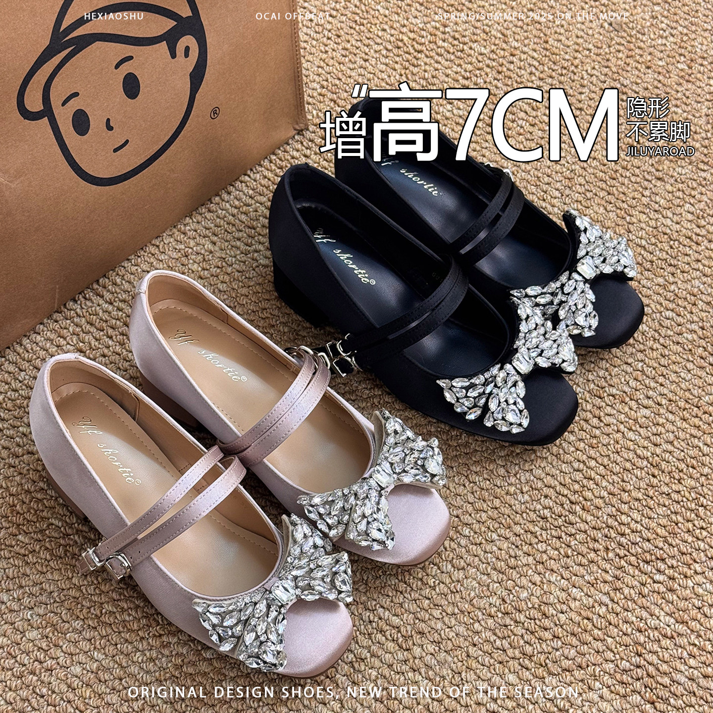 羊皮版~增高7CM缎面水钻蝴蝶结玛丽珍鞋女2026春款双搭扣芭蕾单鞋