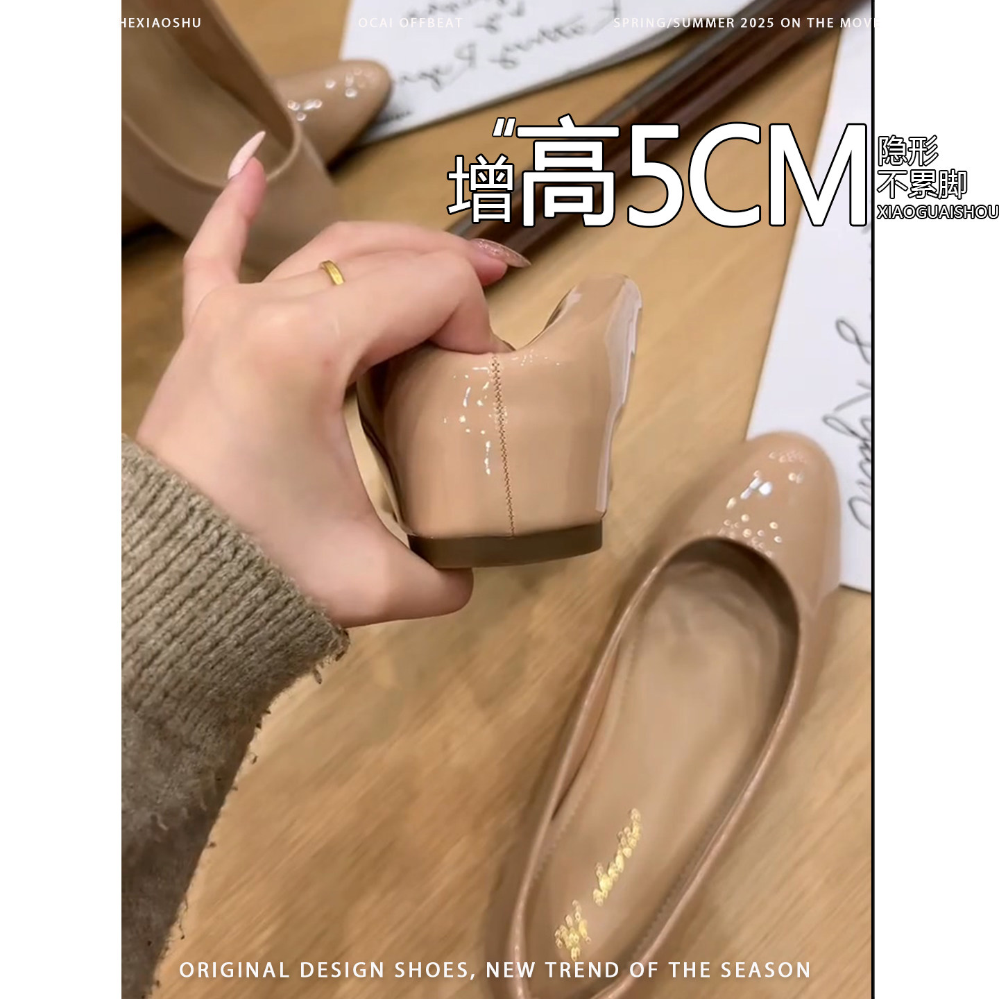 羊皮版|~法式内增高温柔裸色单鞋女2025年新款漆皮圆头通勤平底鞋
