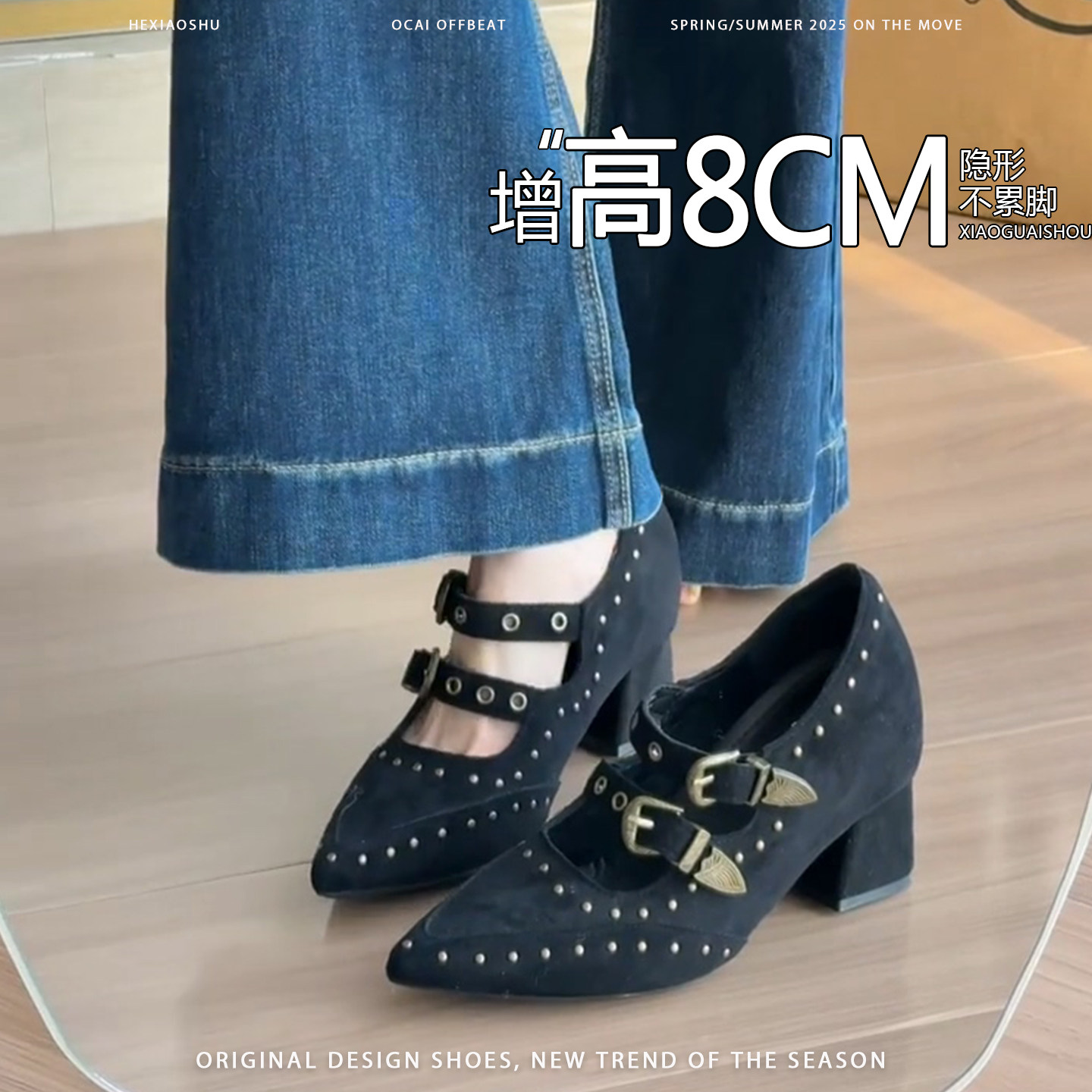 复古风内增高8CM法式尖头铆钉玛丽珍鞋女百搭皮带扣粗跟浅口单鞋