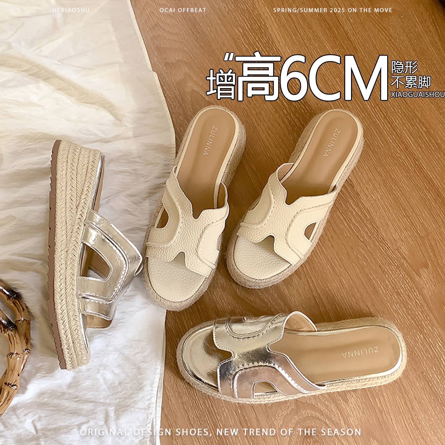 羊皮版增高6CM草编H型一字拖鞋女夏季外穿厚底时尚休闲度假凉拖鞋图片