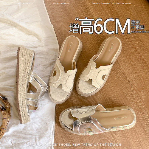 羊皮版增高6CM草编H型一字拖鞋女夏季外穿厚底时尚休闲度假凉拖鞋