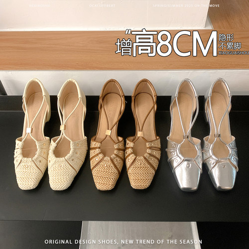 羊皮版~内增高8cm编织镂空方头玛丽珍单鞋女小个子百搭气质高跟鞋